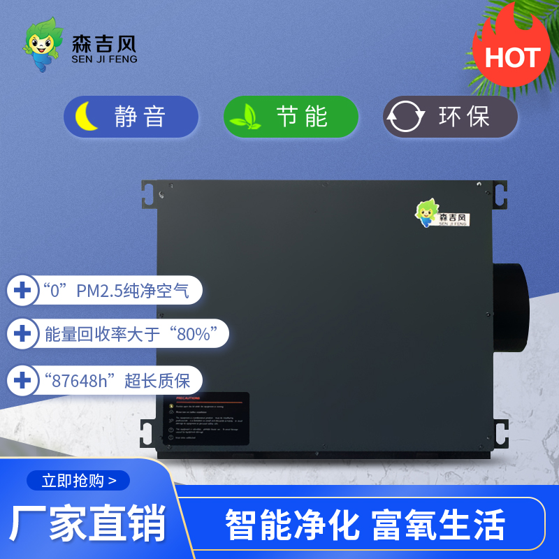 直膨組合式新風機組