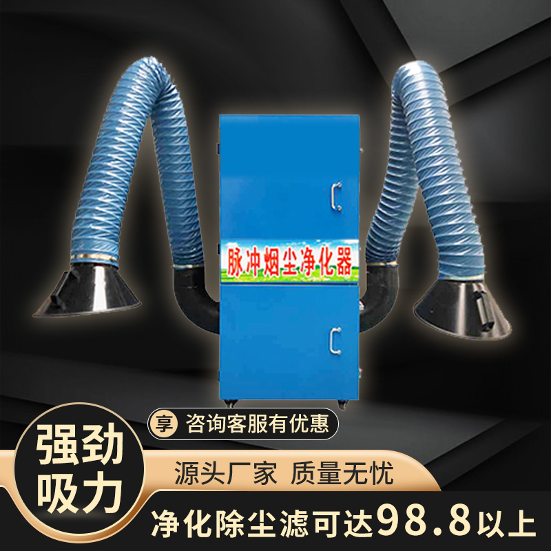 工業脈沖煙霧凈化器