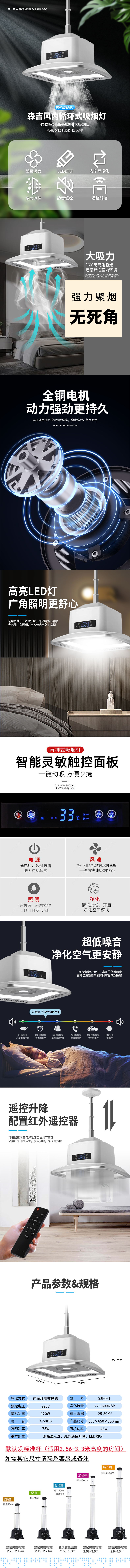 1676011567120210.jpg 內(nèi)循環(huán)吸煙燈詳情頁_看圖王.jpg